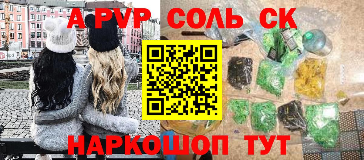 APVP крисы CK Арсеньев