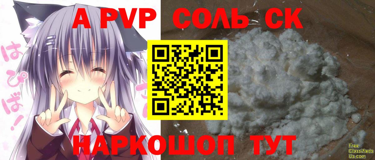 Арсеньев  A PVP  A PVP мука  Вход с VPN  A PVP мука 