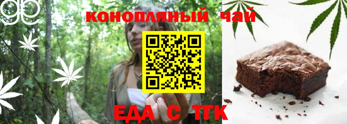 Арсеньев  Еда ТГК конопля  Вход с VPN 