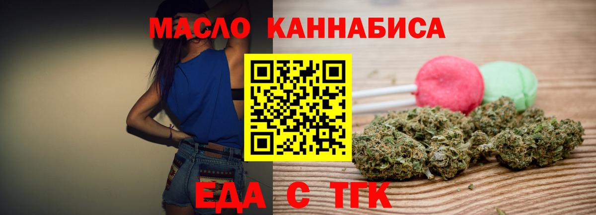 Печенье с ТГК марихуана Арсеньев