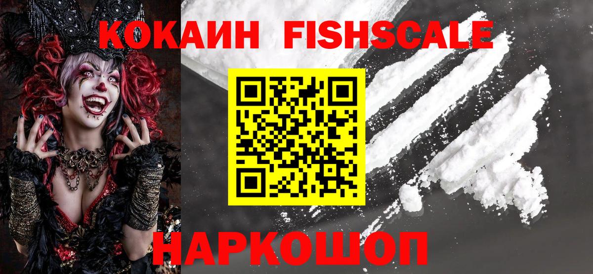 Арсеньев  COCAIN 98%  Вход с VPN  КОКАИН  COCAIN VHQ 