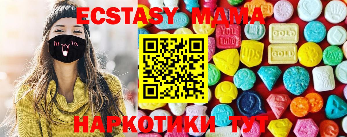 купить   Ecstasy  Вход с VPN  Арсеньев  ЭКСТАЗИ таблы  ЭКСТАЗИ 250 мг 