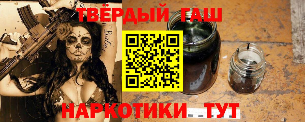 ГАШ гашик  ГАШИШ гашик  Арсеньев  Вход с VPN 
