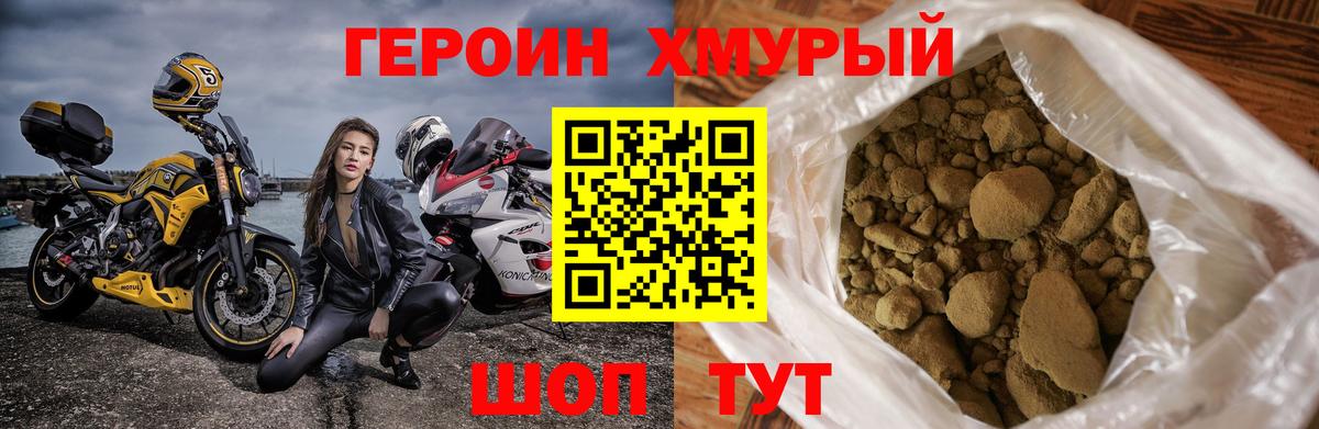 Арсеньев  Героин гречка  Вход с VPN 