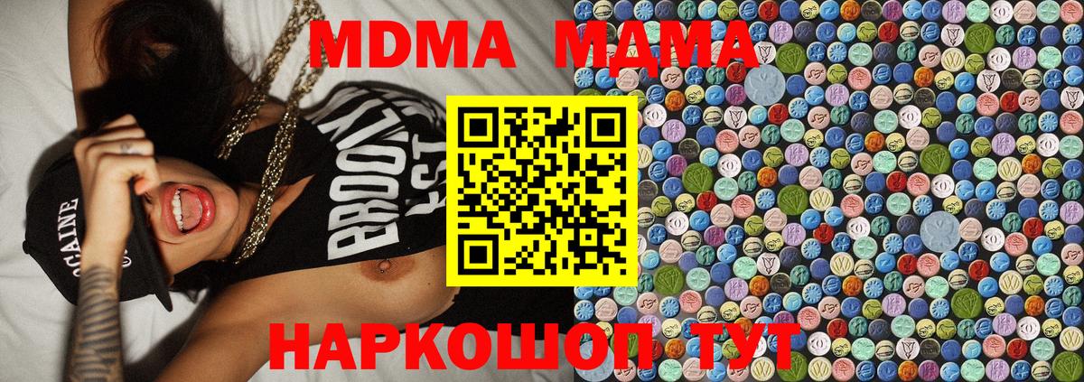 MDMA VHQ  MDMA Molly  Вход с VPN  Арсеньев 