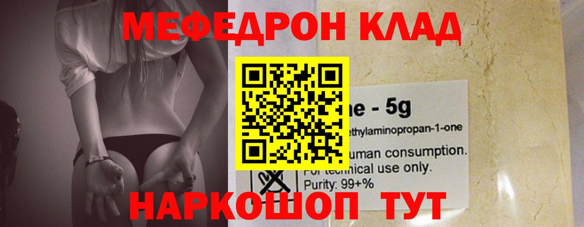 Арсеньев  МЯУ-МЯУ  Меф mephedrone  Вход с VPN  Меф мяу мяу 