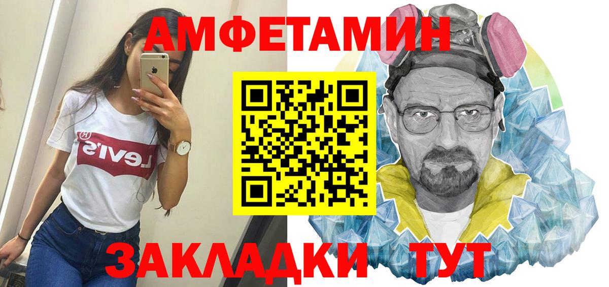 МЕТАМФЕТАМИН витя  Вход с VPN  МЕТАМФЕТАМИН витя  Арсеньев 
