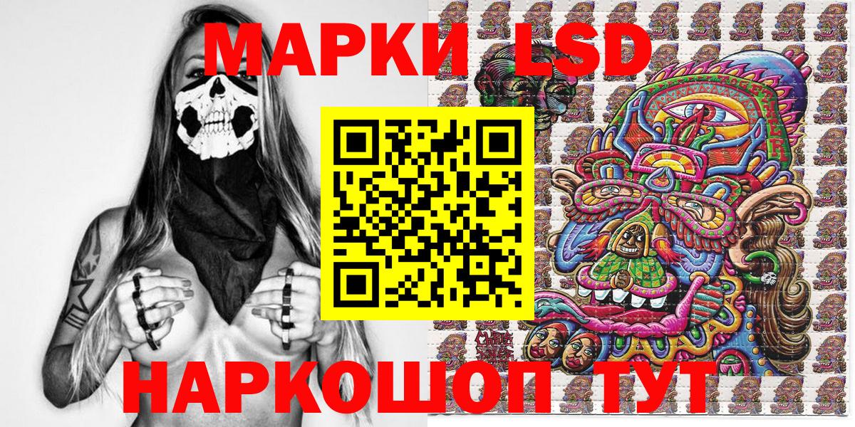 Арсеньев  Марки NBOMe 1,5мг  Вход с VPN  Марки NBOMe 1,5мг 
