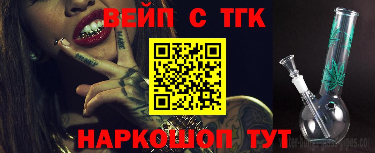 Дистиллят ТГК гашишное масло  ТГК жижа  Арсеньев  Вход с VPN 